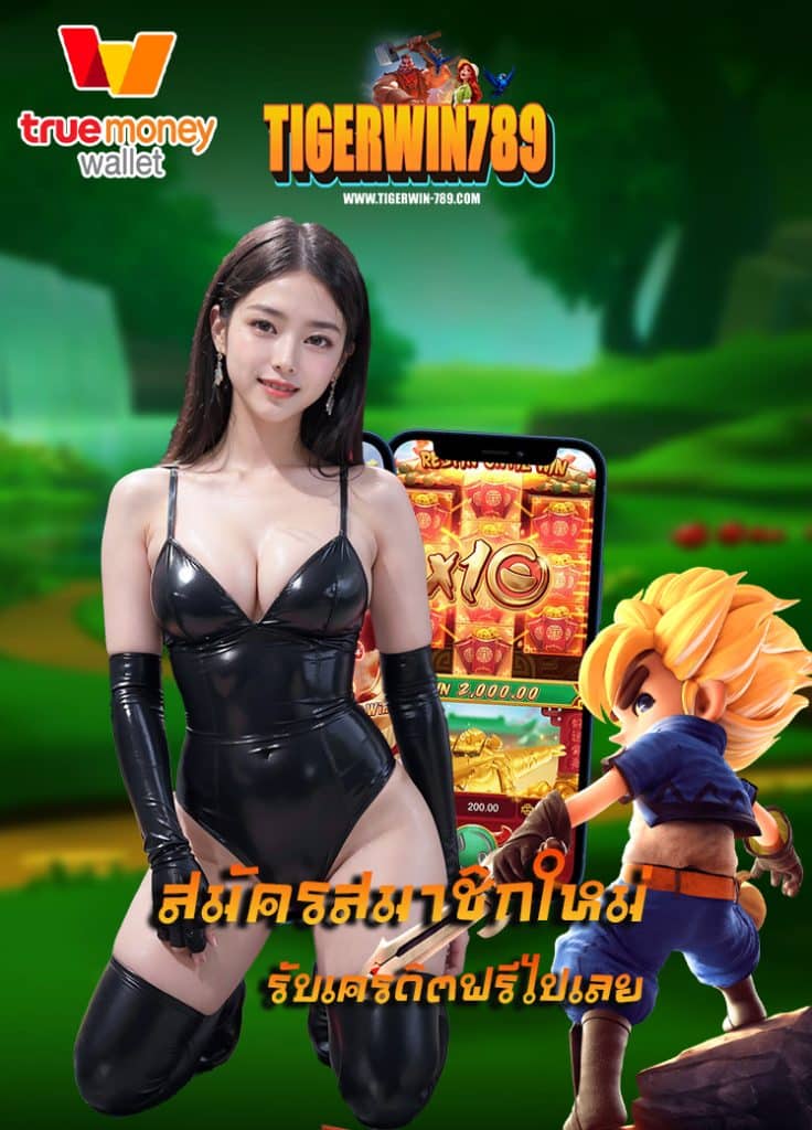 tigerwin789